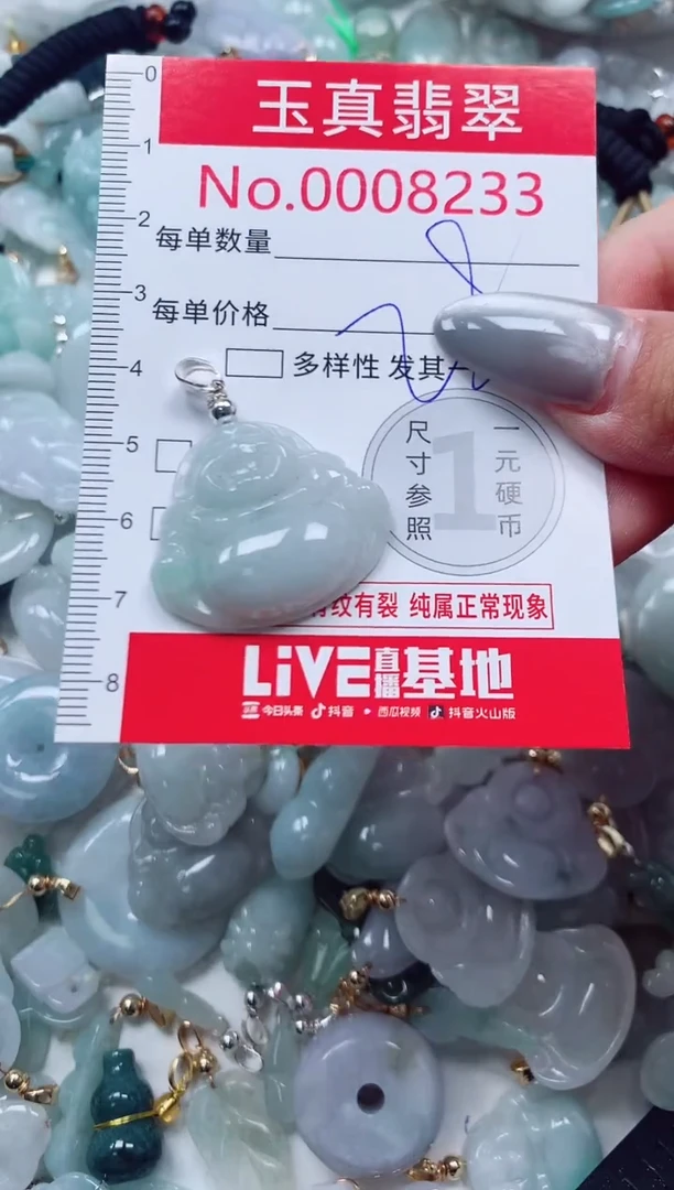 吊坠(不含链)未镶嵌翡翠8233