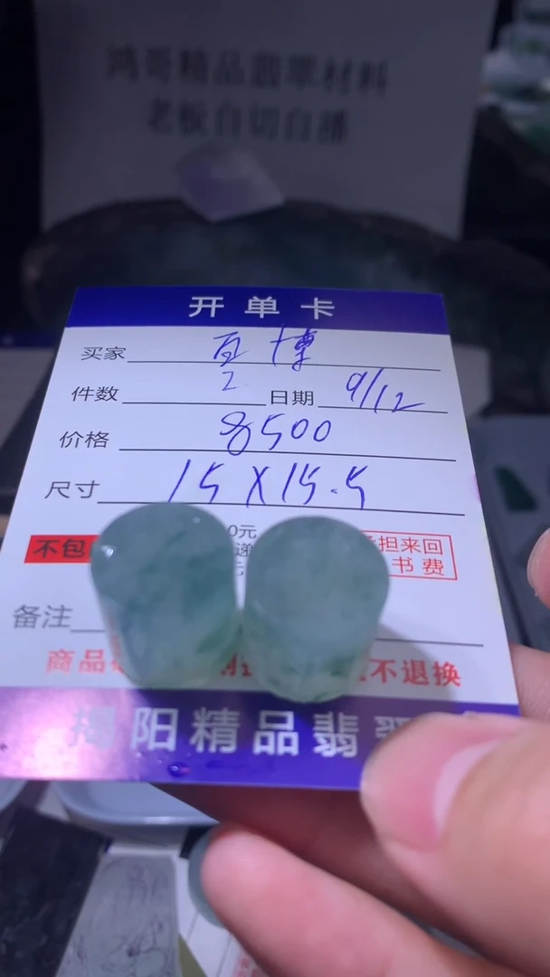 未镶嵌定制翡翠百****厂翡翠边角料