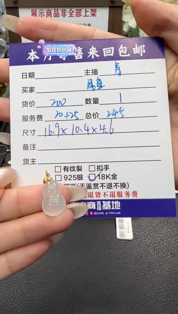 颈饰18K金镶嵌翡翠t**鱼挂件