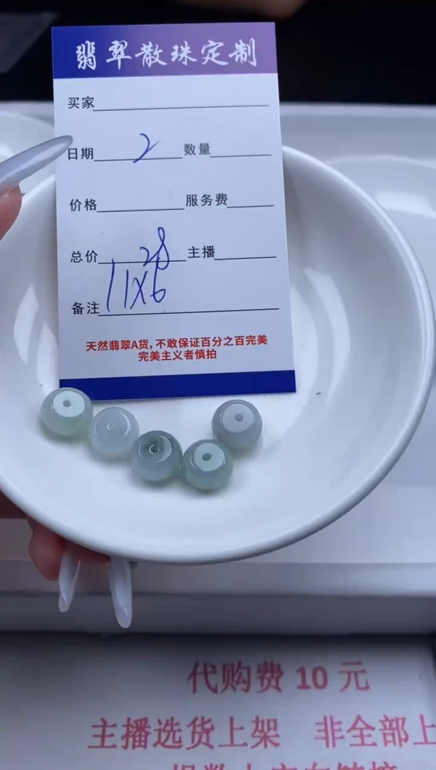 翡翠未镶嵌颈饰贞城散珠批发DIY编制