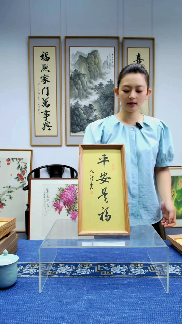 书法【平安】手绘国画装饰画家居挂画实木外框35*18cm