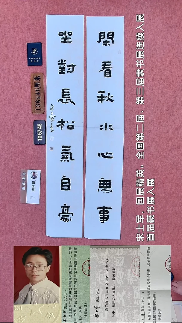 书法194    宋老师书法作品