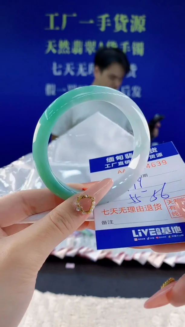 未镶嵌手镯翡翠39