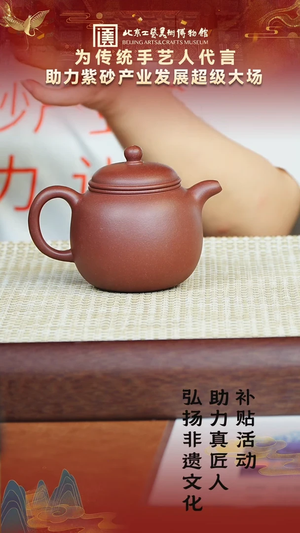 16宜兴紫砂助力紫砂产业羊角山紫泥