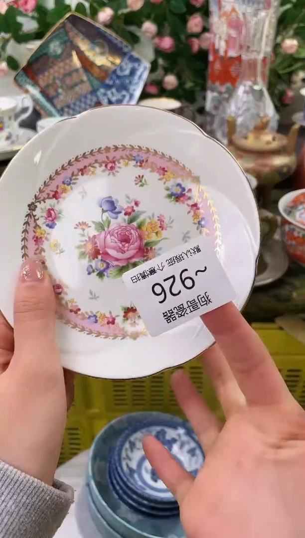 【闪购商品】瓷片926海外中古回流瓷器 默认瑕疵慎拍