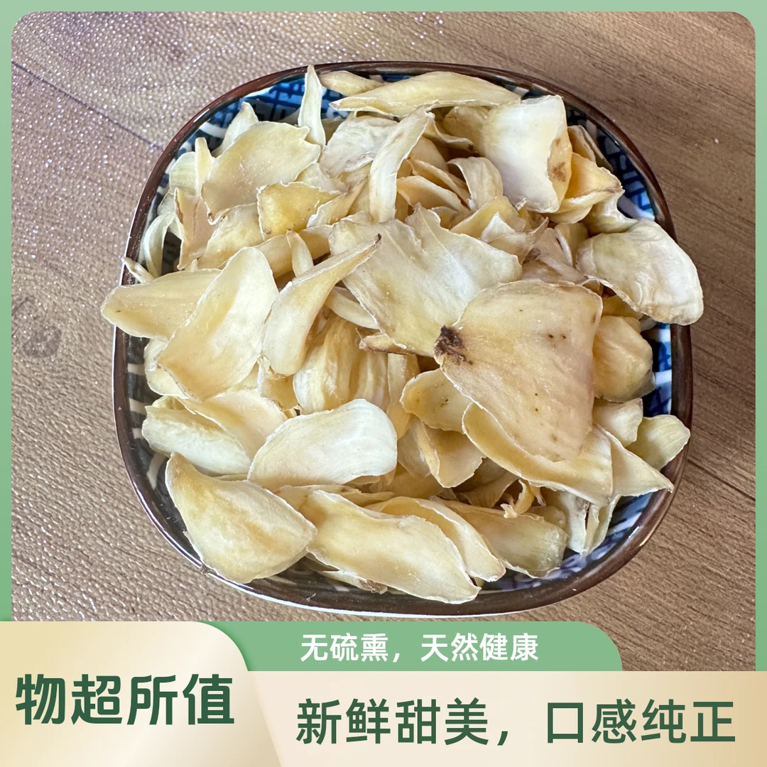 云南农家自产500g药材百合干天然晒干卫生健康无硫养生山货特产