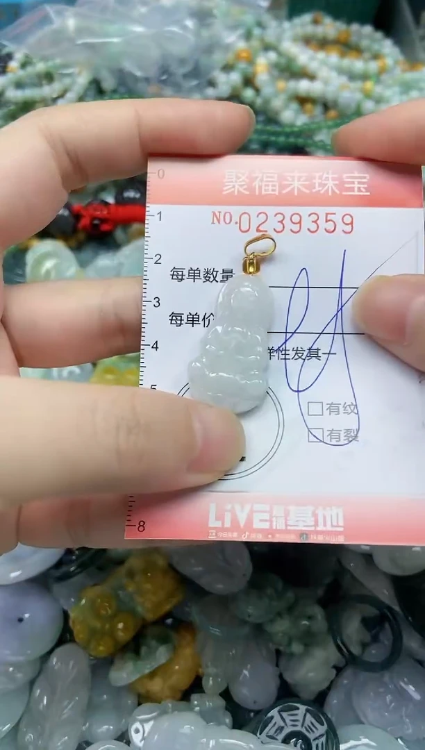 未镶嵌挂件翡翠闪购0239359