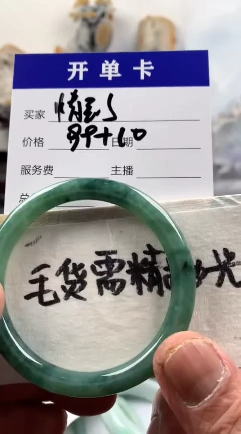 【闪购商品】定制翡翠未镶嵌情到手镯109元毛货需精细抛光