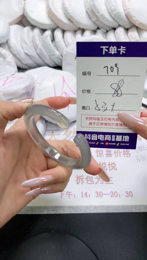 未镶嵌手镯玛瑙/玉髓709