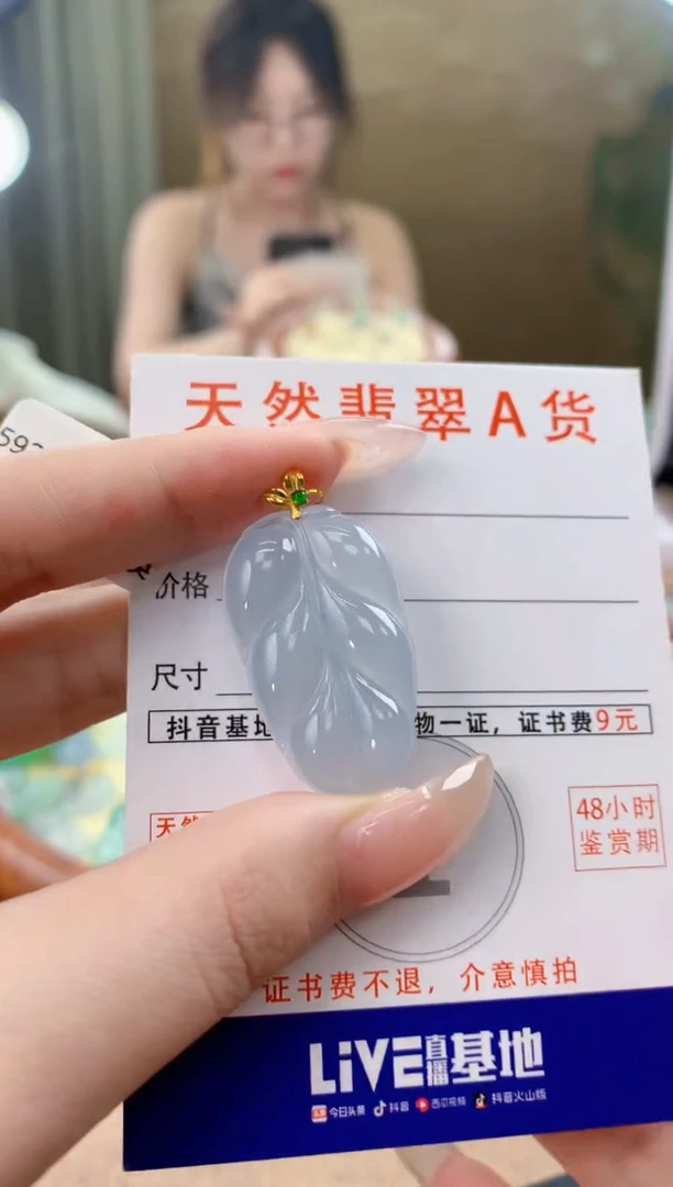 翡翠18K金镶嵌颈饰天然A货翡翠挂件