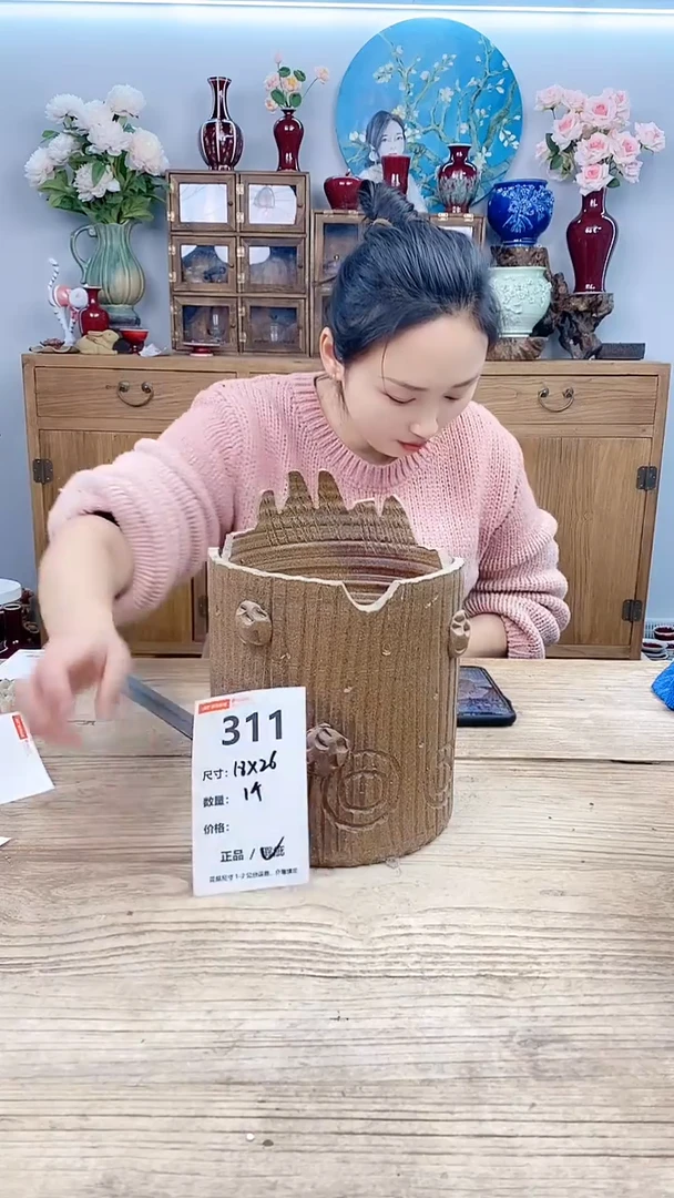 【闪购商品】红陶311