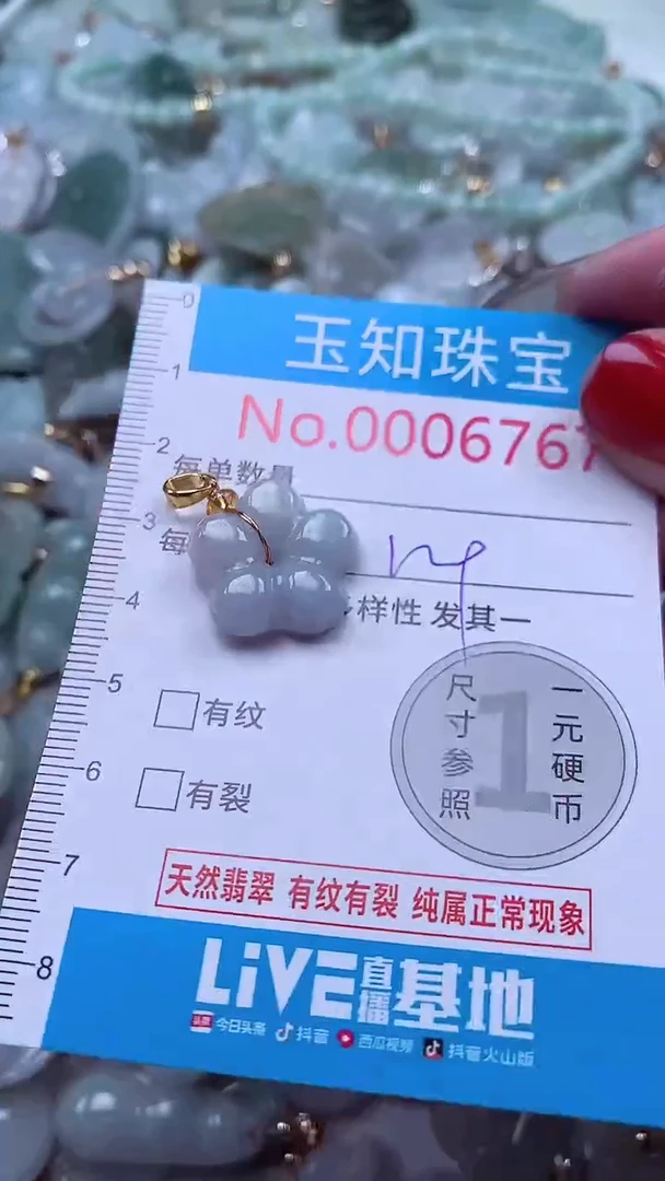 吊坠(不含链)未镶嵌翡翠6767
