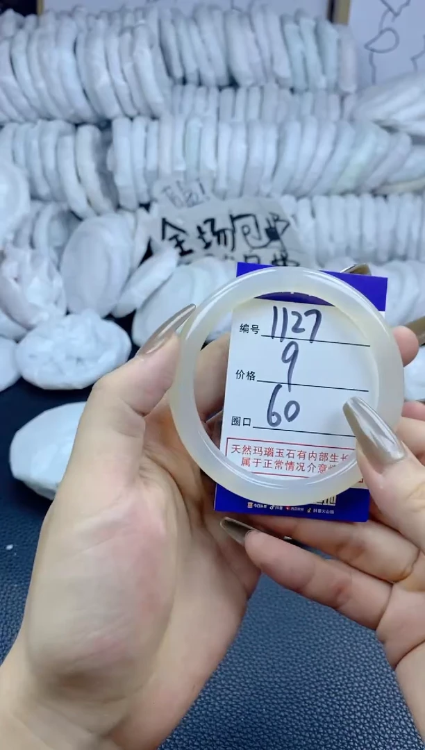 手镯玛瑙/玉髓未镶嵌1127
