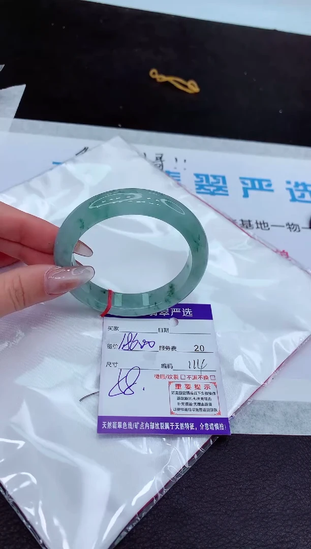 【闪购商品】翡翠手镯未镶嵌111111111111