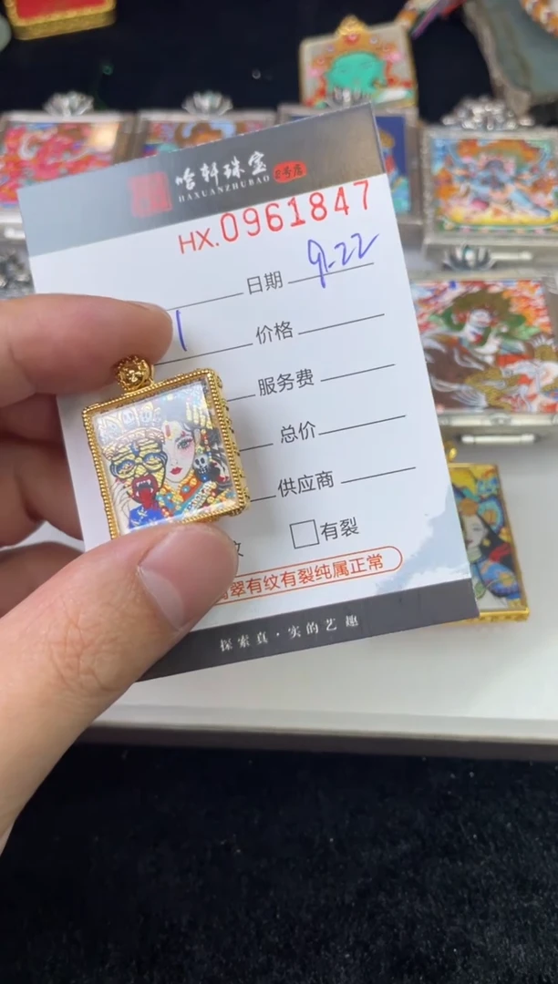 吊坠小****️哈轩  挂件1