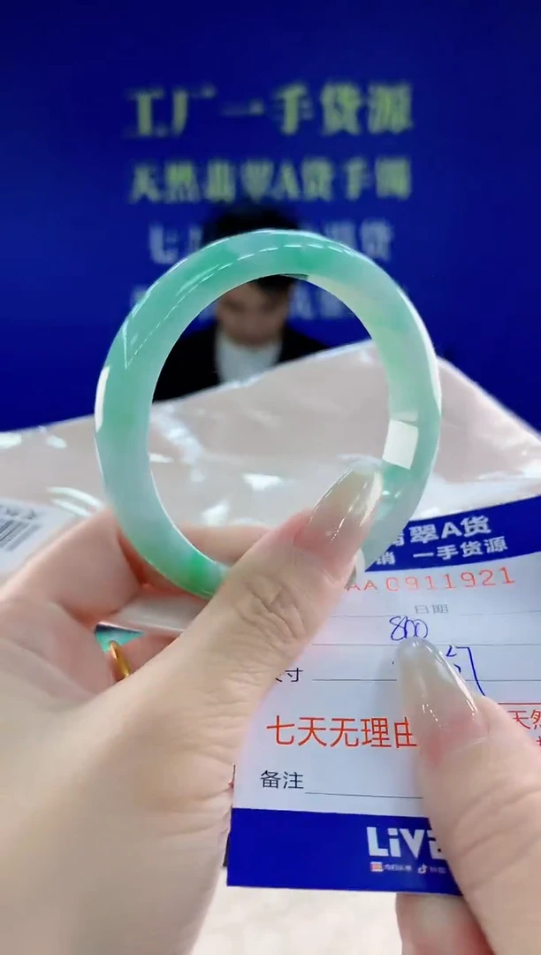 未镶嵌手镯翡翠21天然翡翠A货