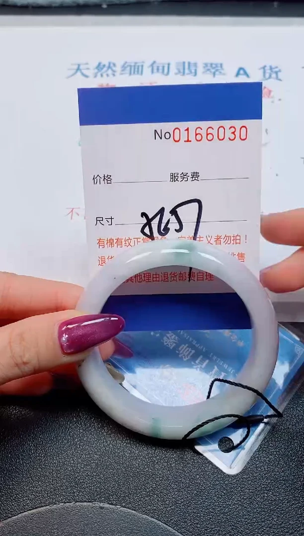 未镶嵌手镯翡翠天然缅甸翡翠166030