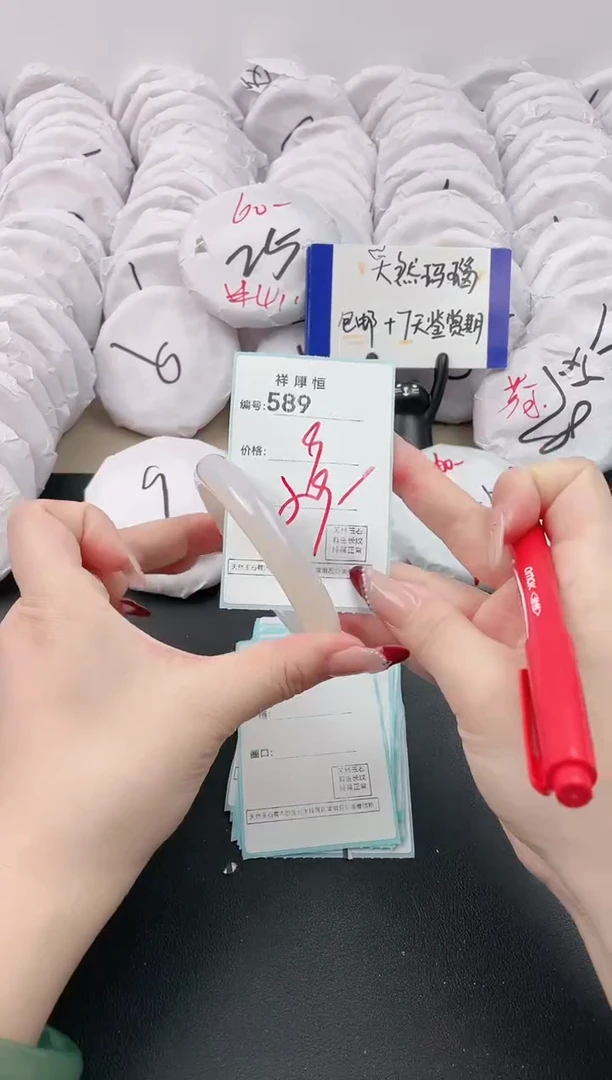 【闪购商品】玛瑙/玉髓手镯未镶嵌590