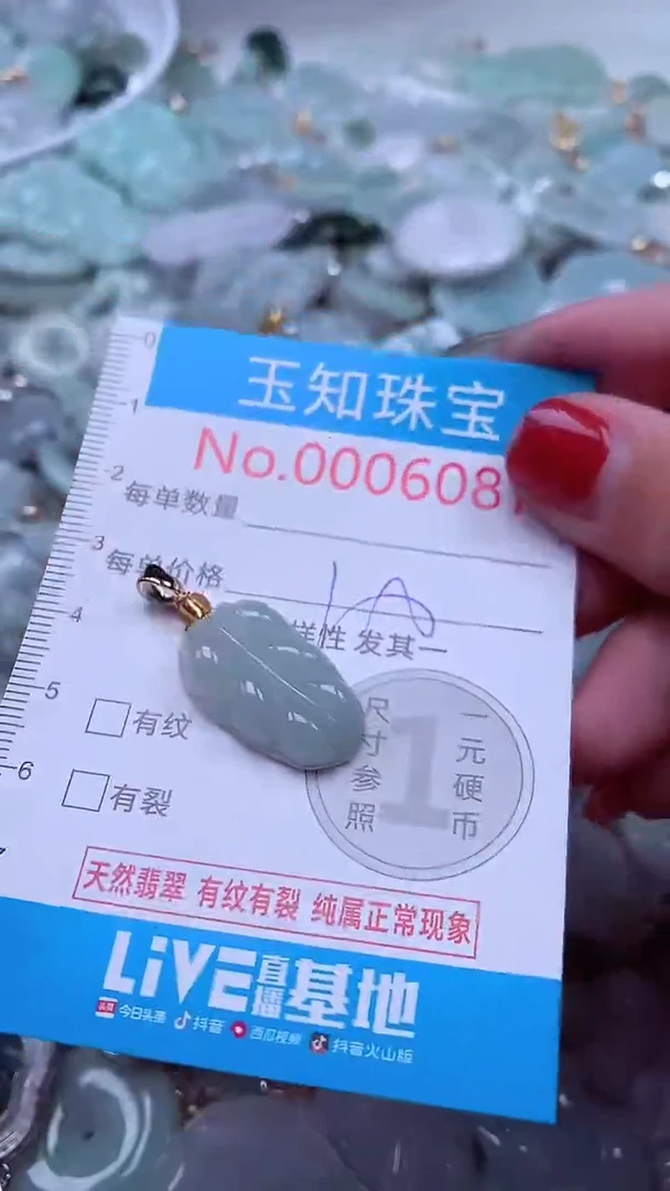 吊坠(不含链)未镶嵌翡翠6087