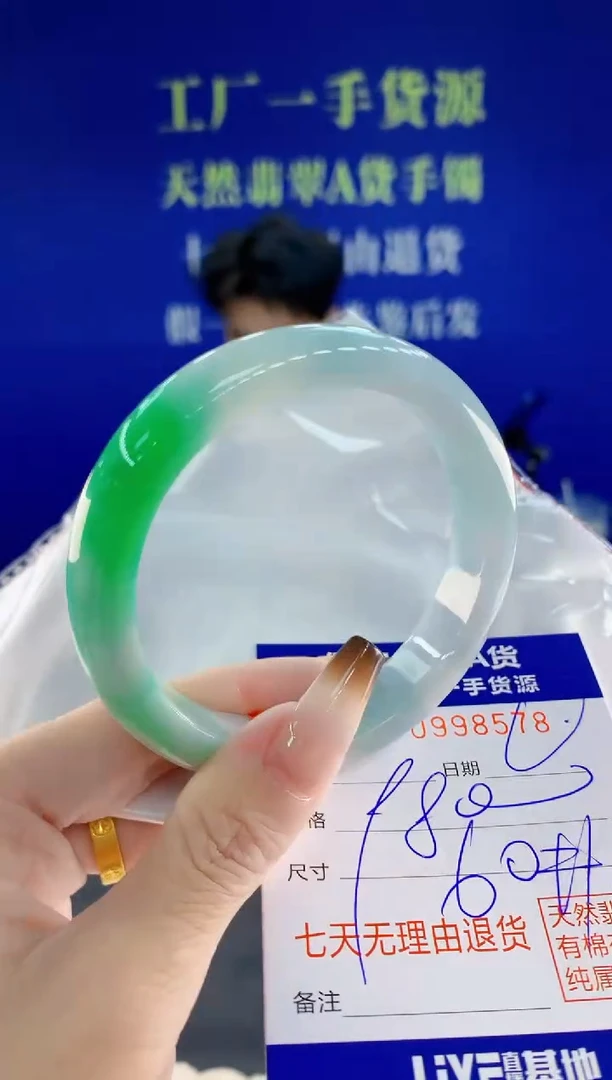 未镶嵌手镯翡翠78天然翡翠A货