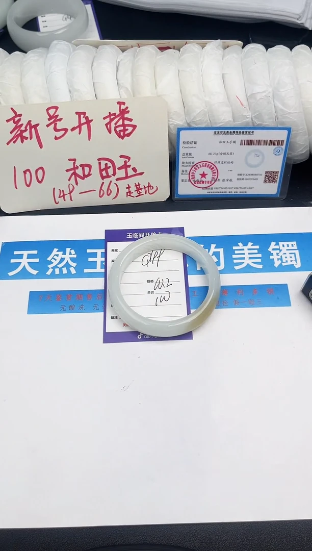 未镶嵌手镯和田玉Q199微色差