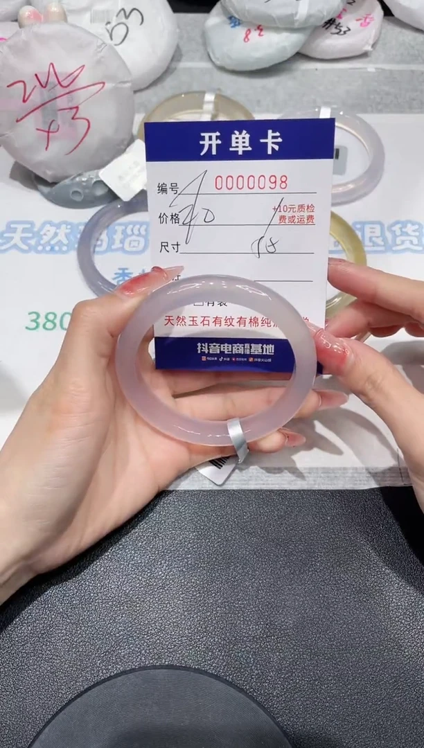 【闪购商品】玛瑙/玉髓手镯未镶嵌98