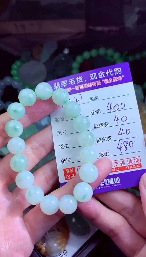 未镶嵌定制翡翠随***?翡翠毛货定制