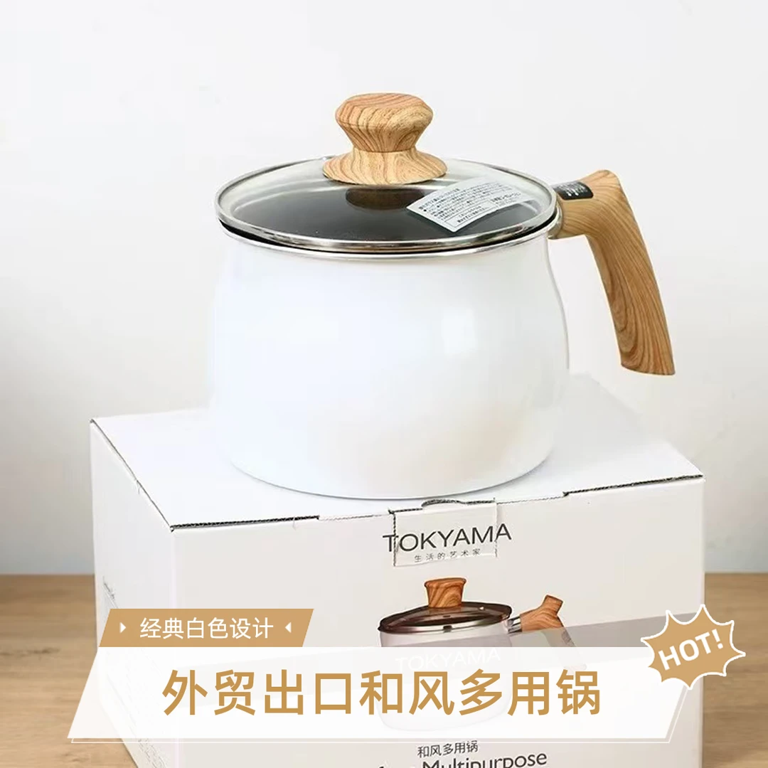 【外贸出口尾货】18CM和风多用锅一锅多用奶锅汤锅油炸锅小煎锅辅食