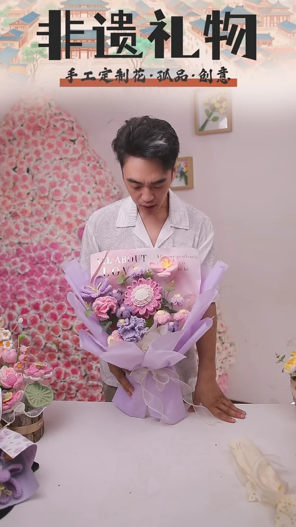 非遗手工定制花束，孤品清仓！！