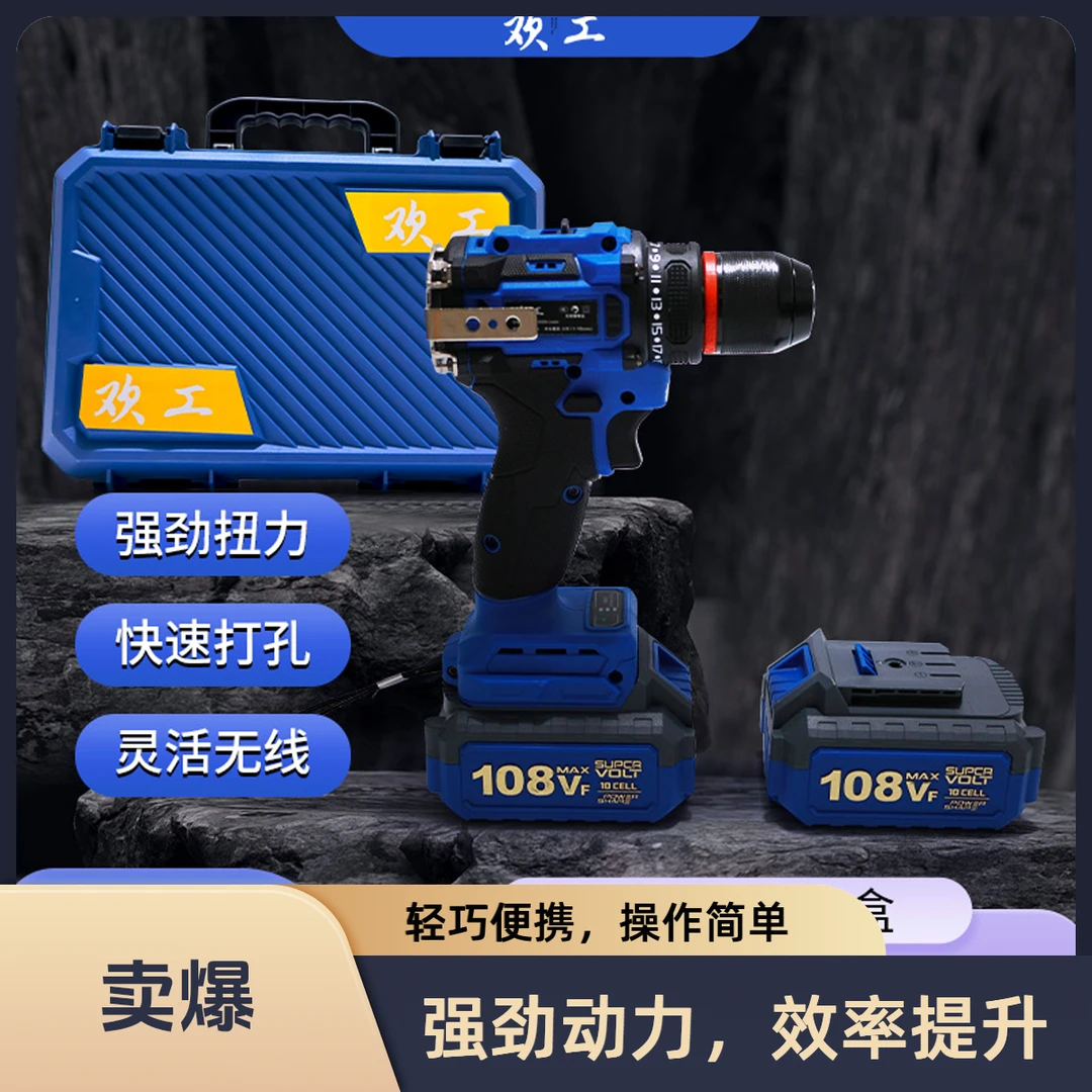 阿东 两电一充大钢炮纯铜无刷电机大功率