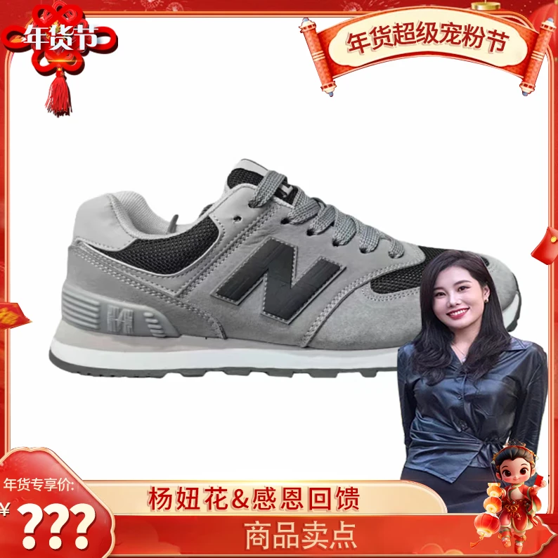 【杨妞花&感恩回馈】新百伦秋季现款时尚百搭休闲跑步运动鞋574