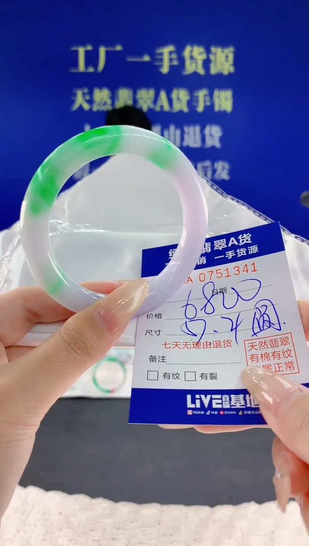 未镶嵌手镯翡翠41天然翡翠A货