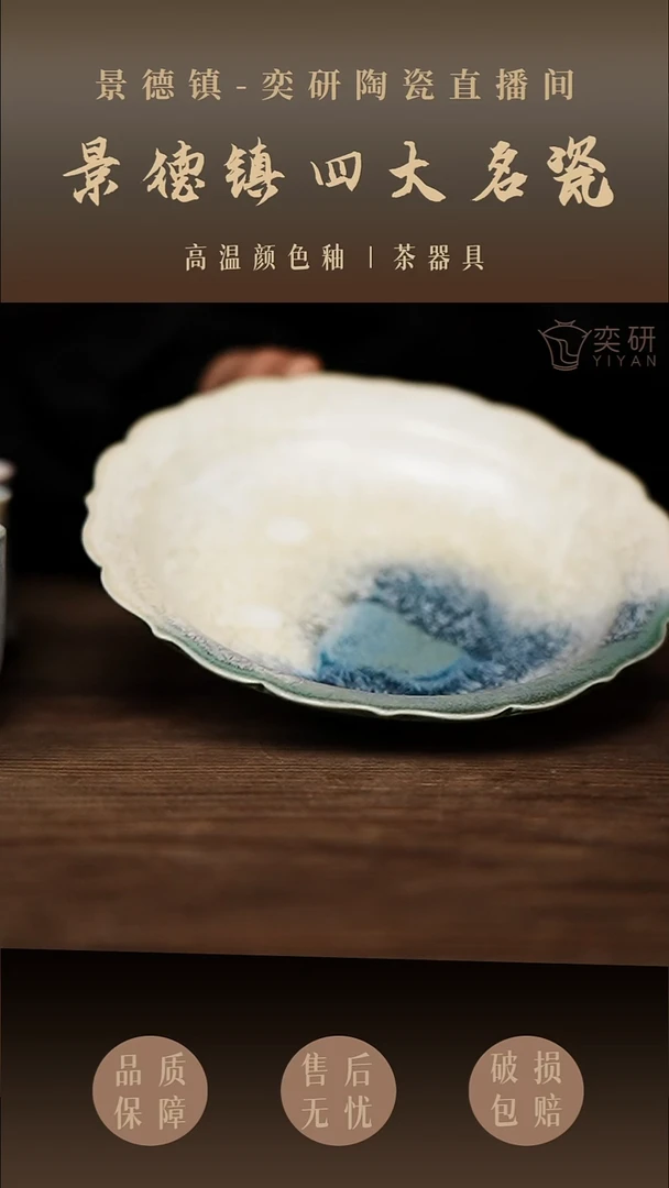 渐变壶承----高温瓷