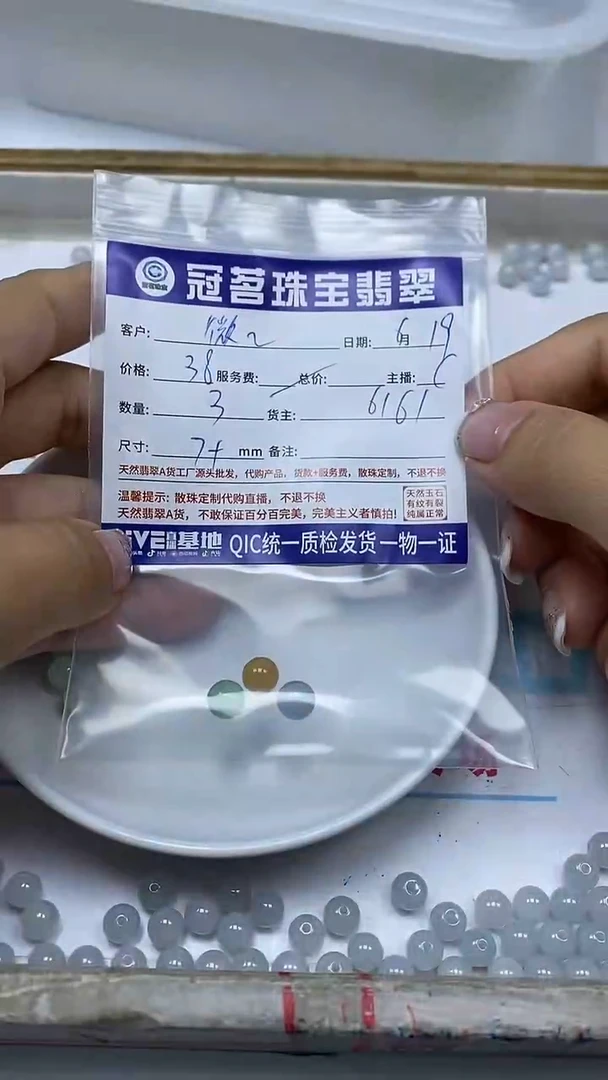 手饰翡翠未镶嵌微*翡翠 紫绿黄散珠7+mm