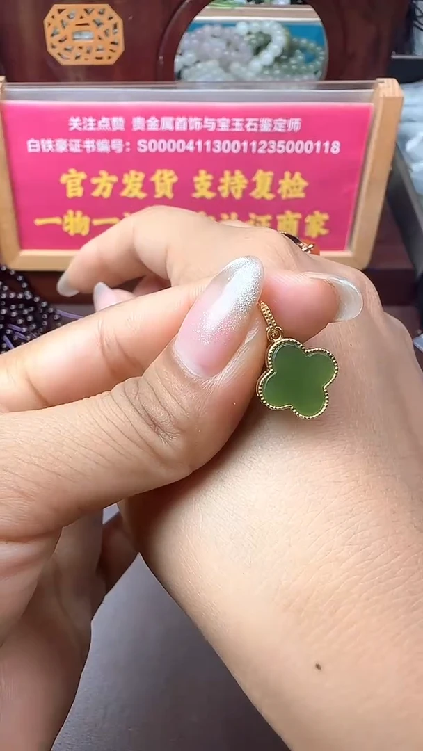 颈饰银S925镶嵌和田玉四叶草吊坠