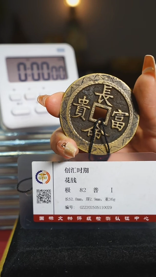 铜金玉满堂长命富贵/1318