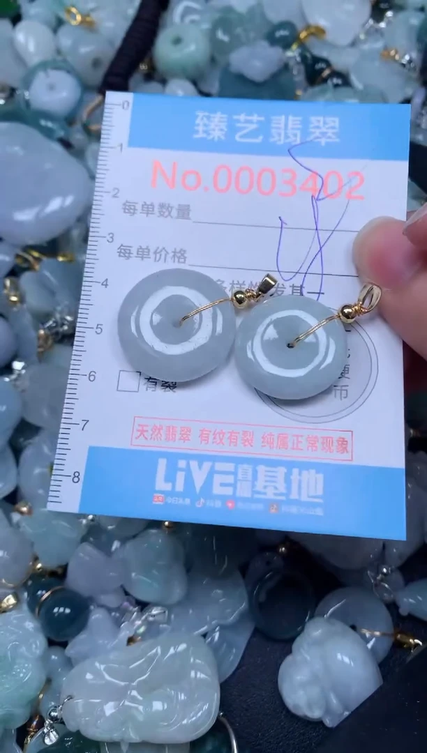 吊坠(不含链)未镶嵌翡翠3402