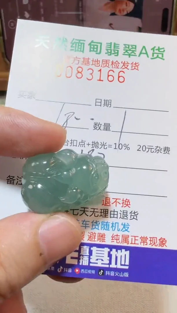 定制翡翠未镶嵌南翡翠