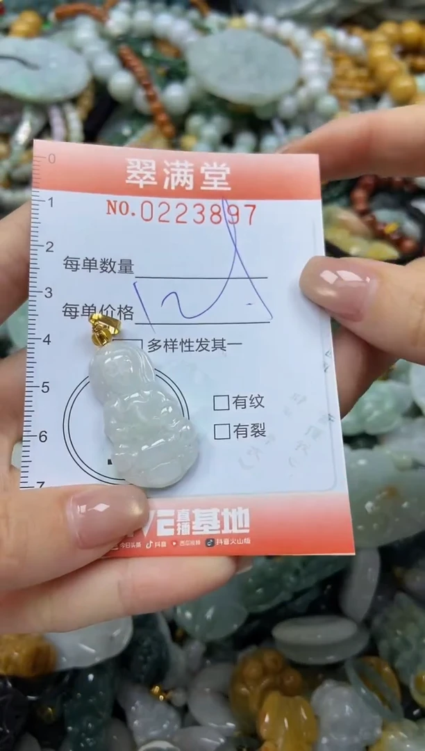 颈饰未镶嵌翡翠闪购0223897