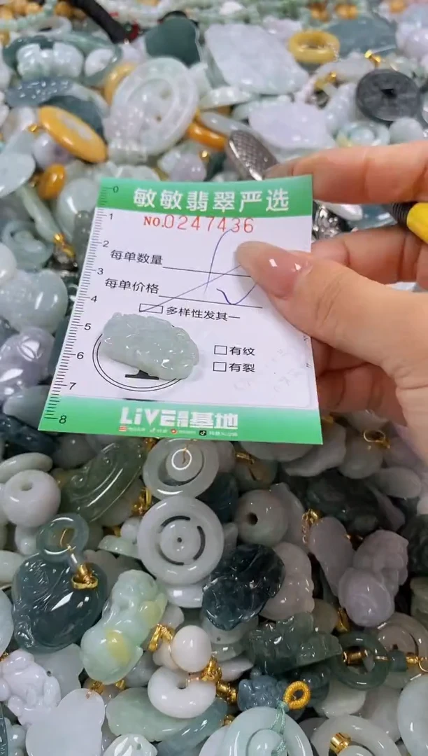 翡翠未镶嵌颈饰闪购0247436多样性发其一