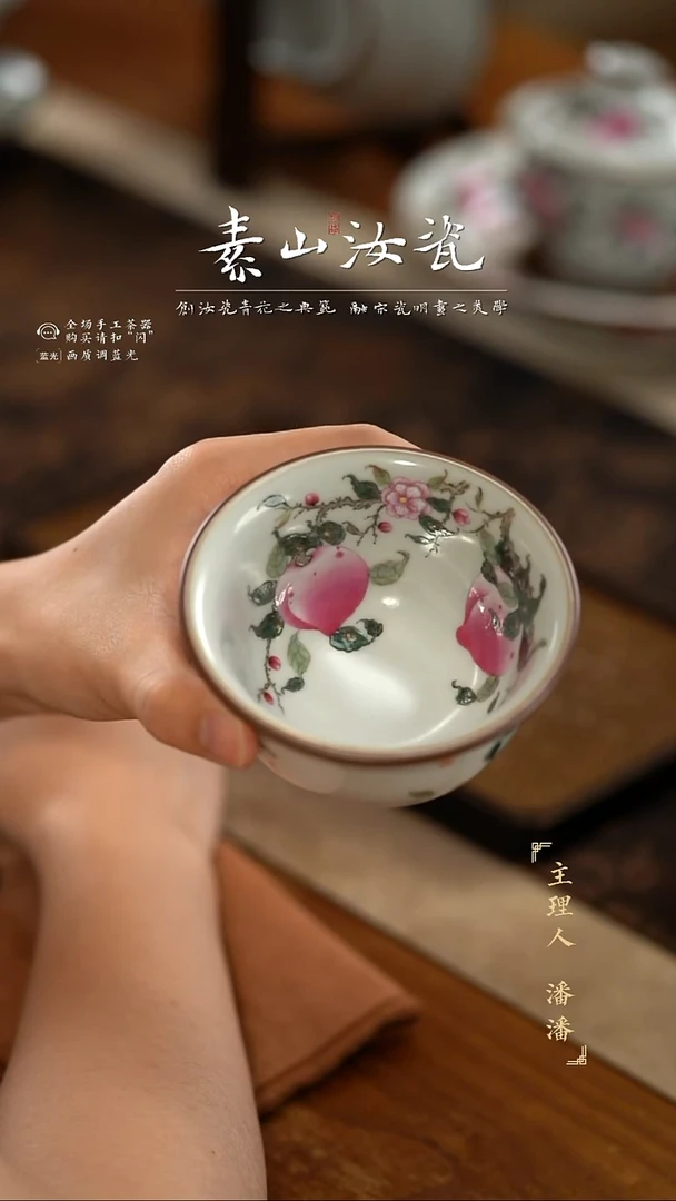 柴窑藏器粉彩五桃大压手杯