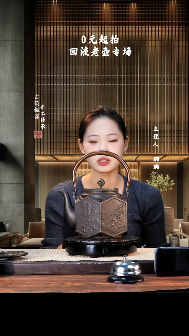 【闪购商品】  铁壶专属链接定向————————26