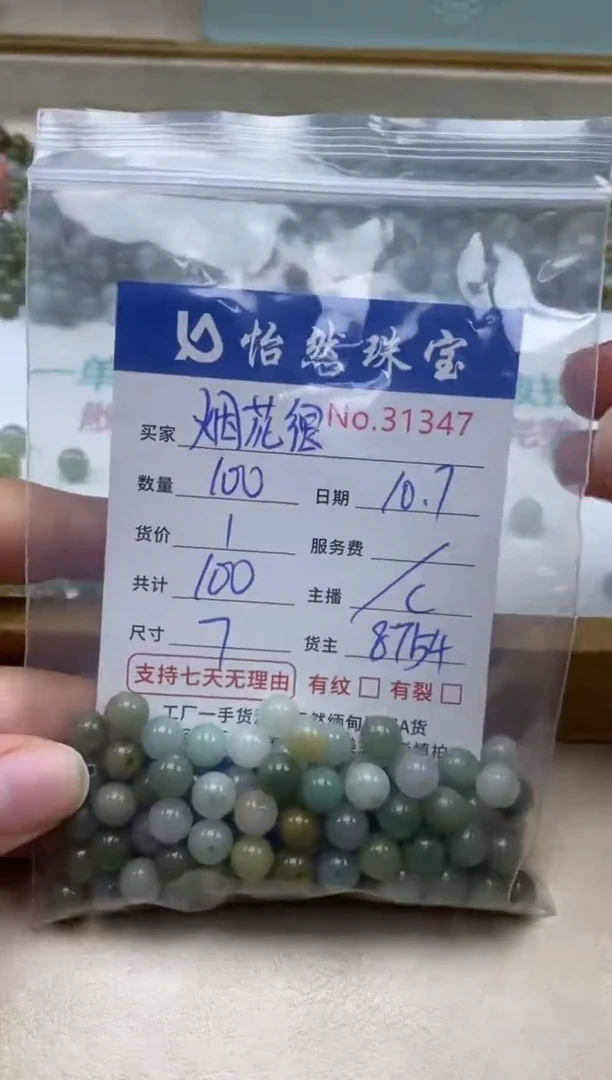 未镶嵌手链翡翠烟**美单：31347