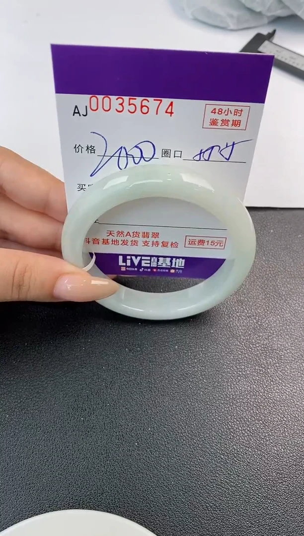 翡翠手镯未镶嵌天然A货翡翠