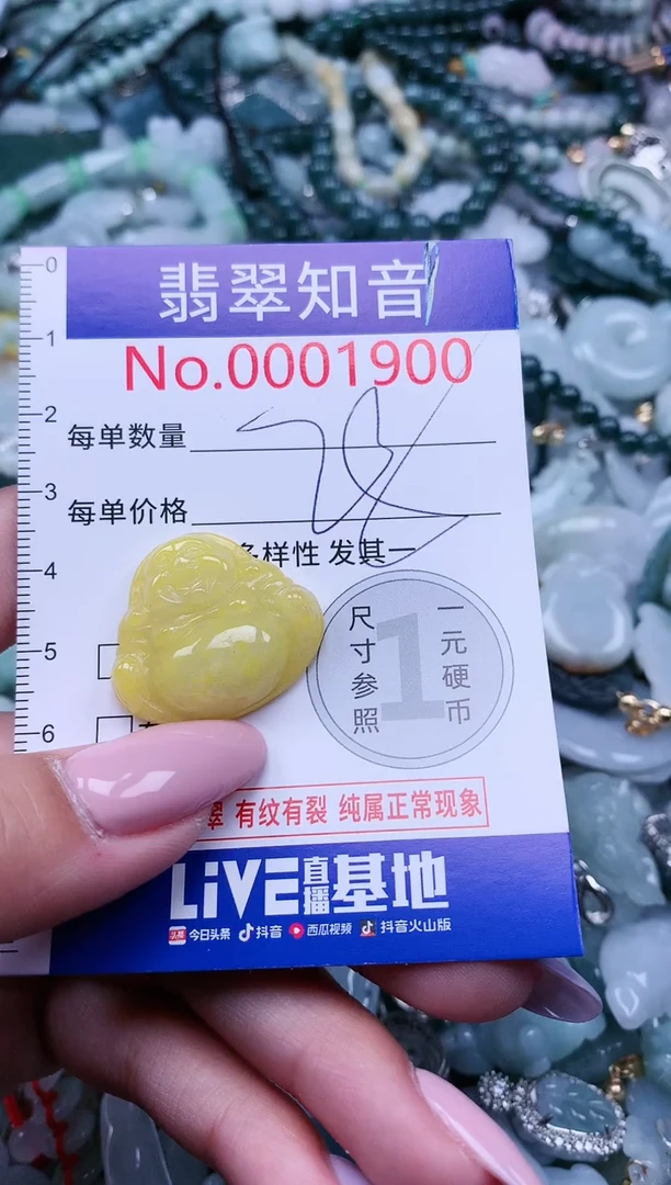 【闪购商品】翡翠吊坠(不含链)未镶嵌1900