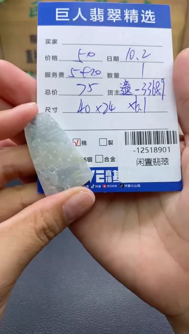 颈饰未镶嵌翡翠多人-12518901