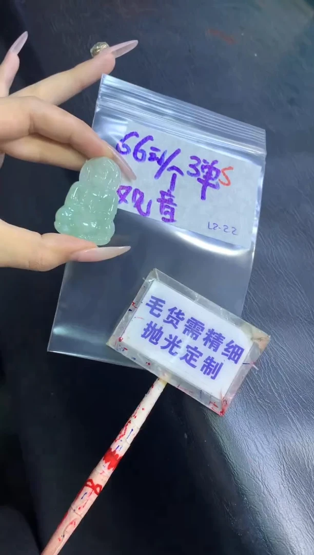 【闪购商品】定制翡翠未镶嵌毛货需精细抛光5多样性拍1发1+66元