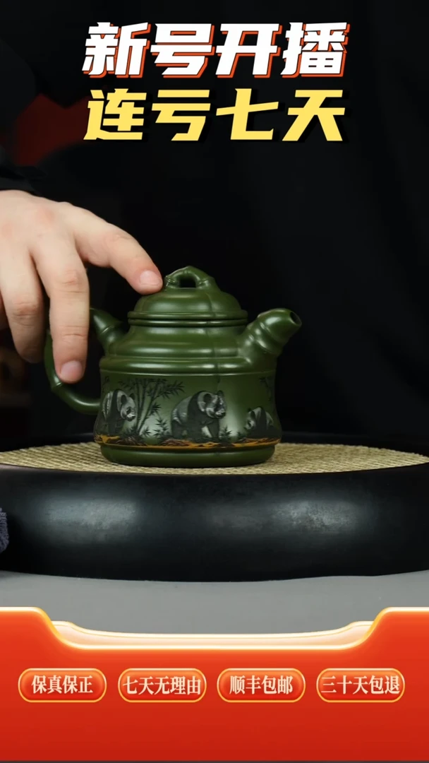 茶壶紫砂民国绿  筋纹竹鼎  熊猫刻绘