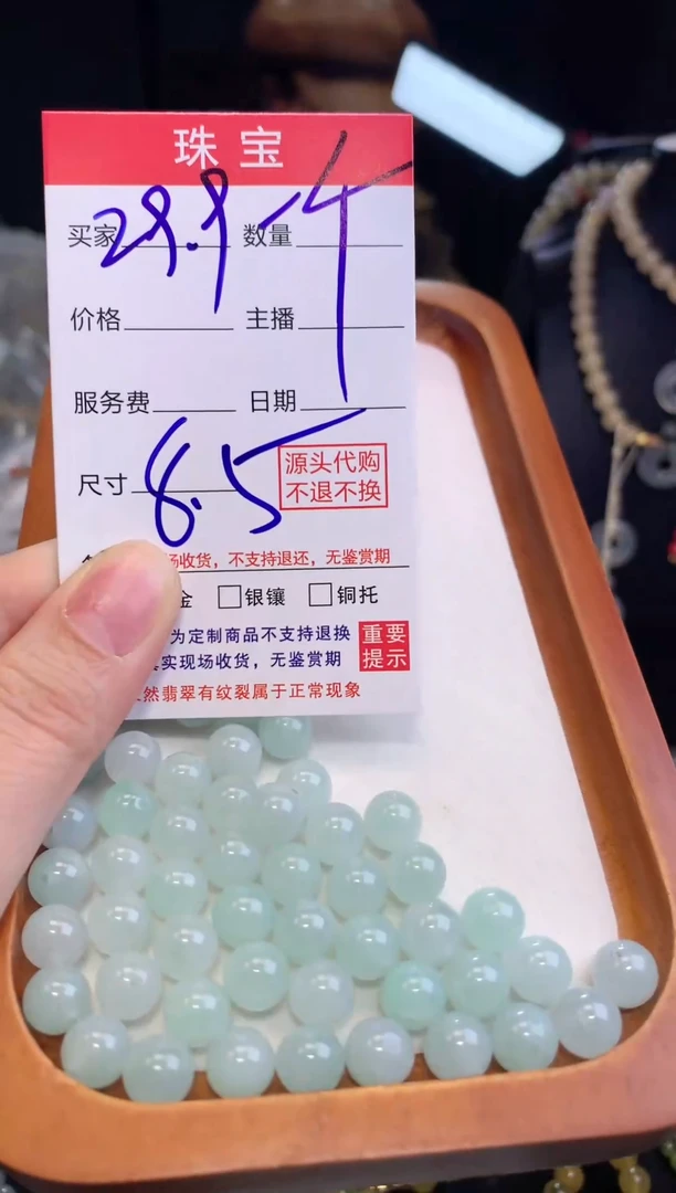 未镶嵌散珠翡翠天然缅甸翡翠