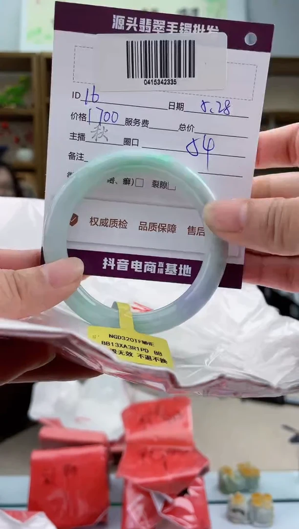翡翠手镯未镶嵌翡翠手镯